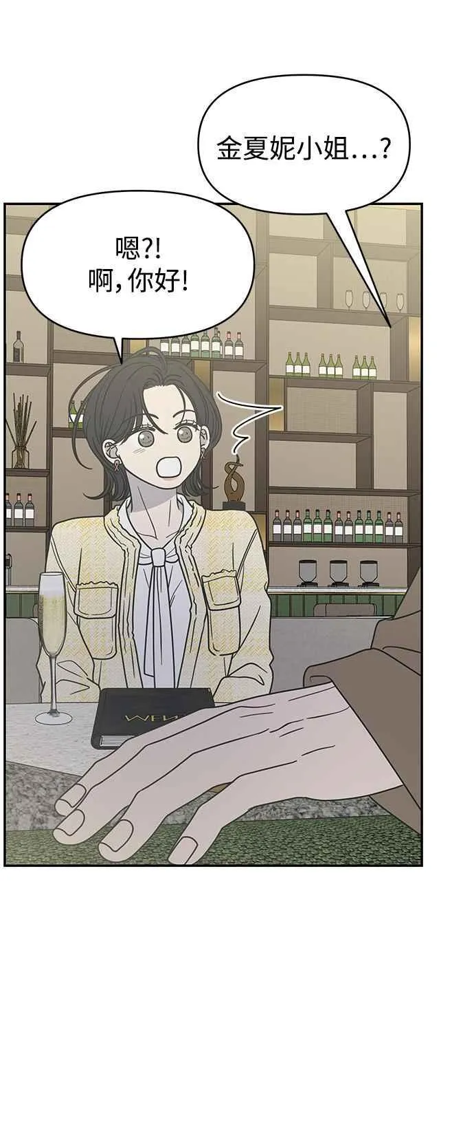 第35话 第68页