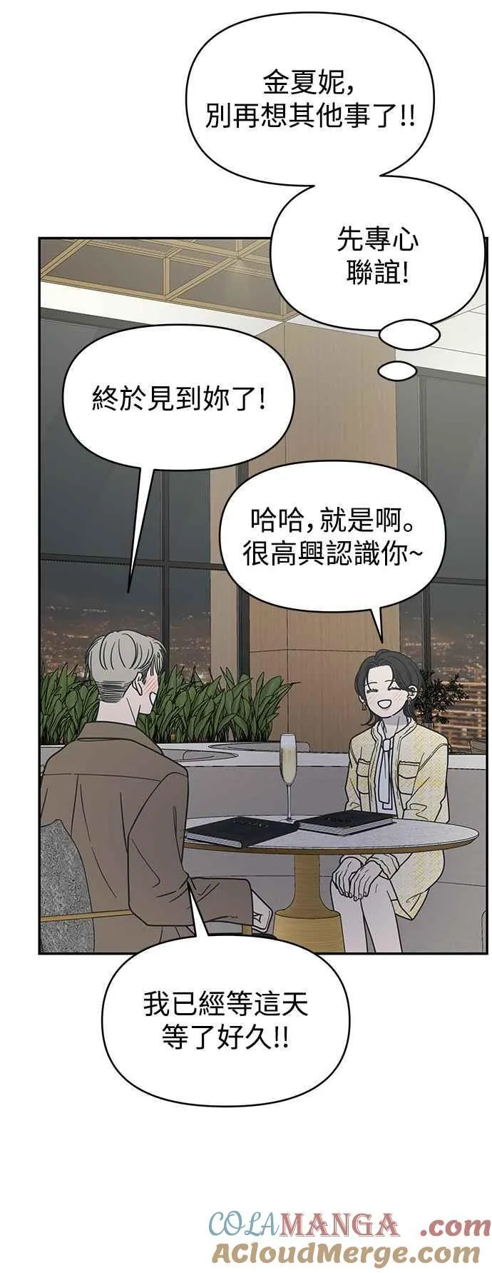 第35话 第70页