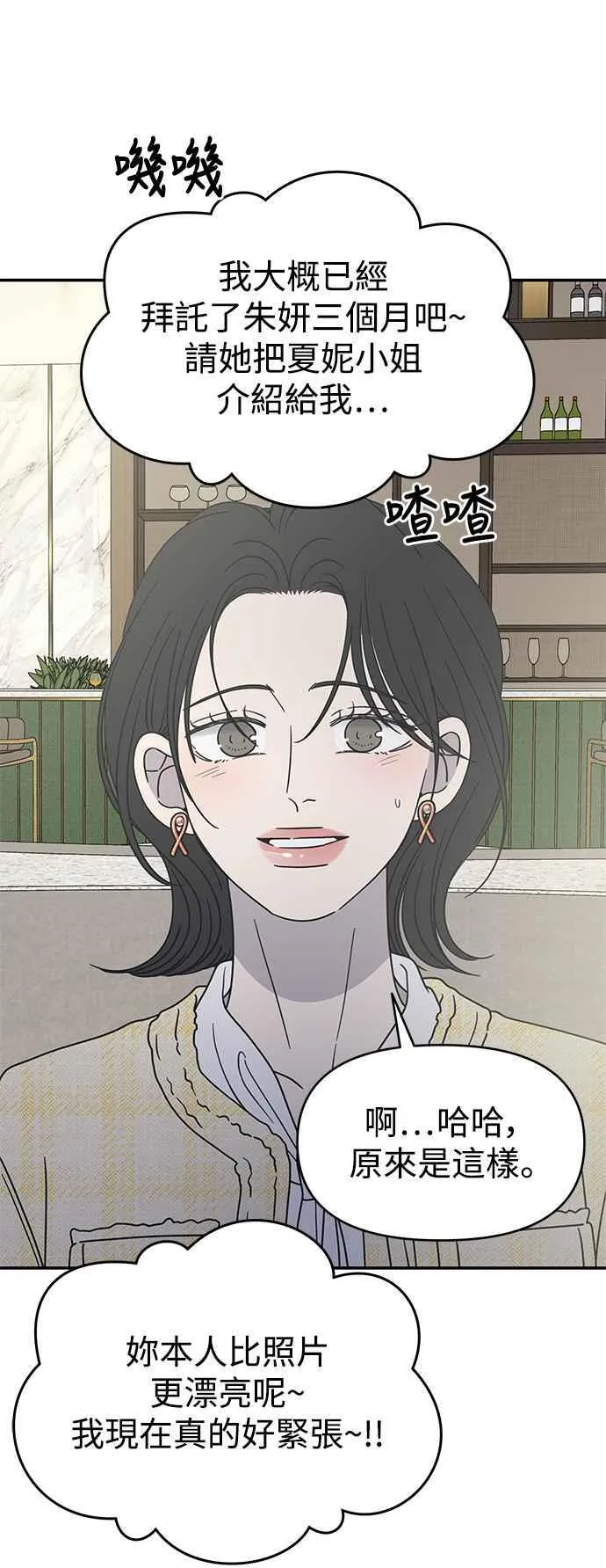 第35话 第71页