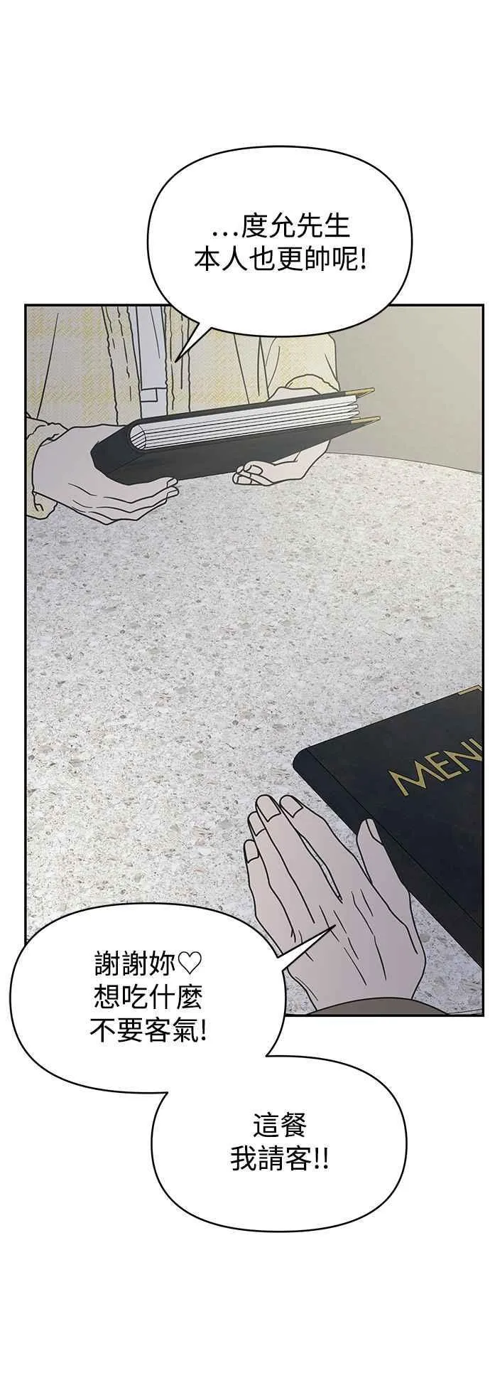 第35话 第74页