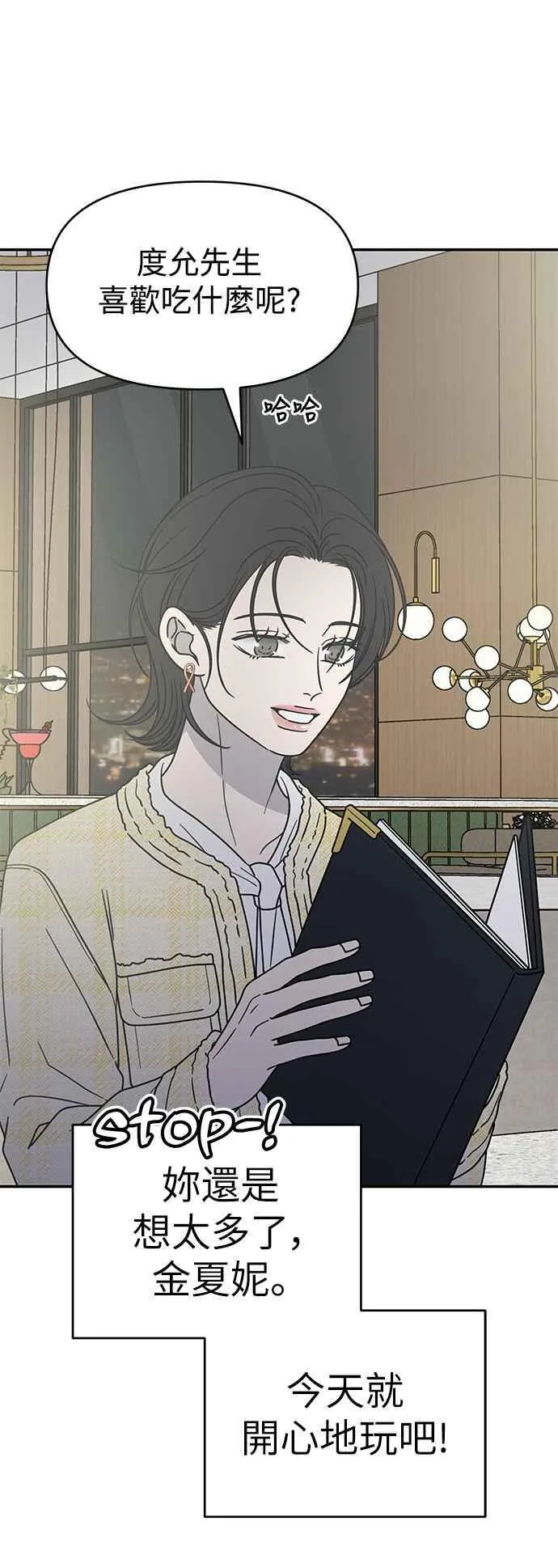 第35话 第75页