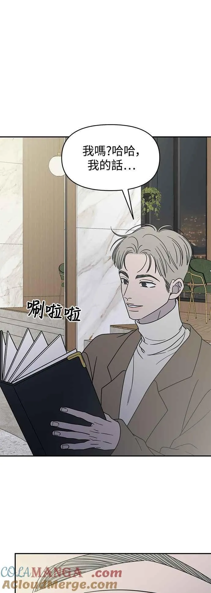 第35话 第76页