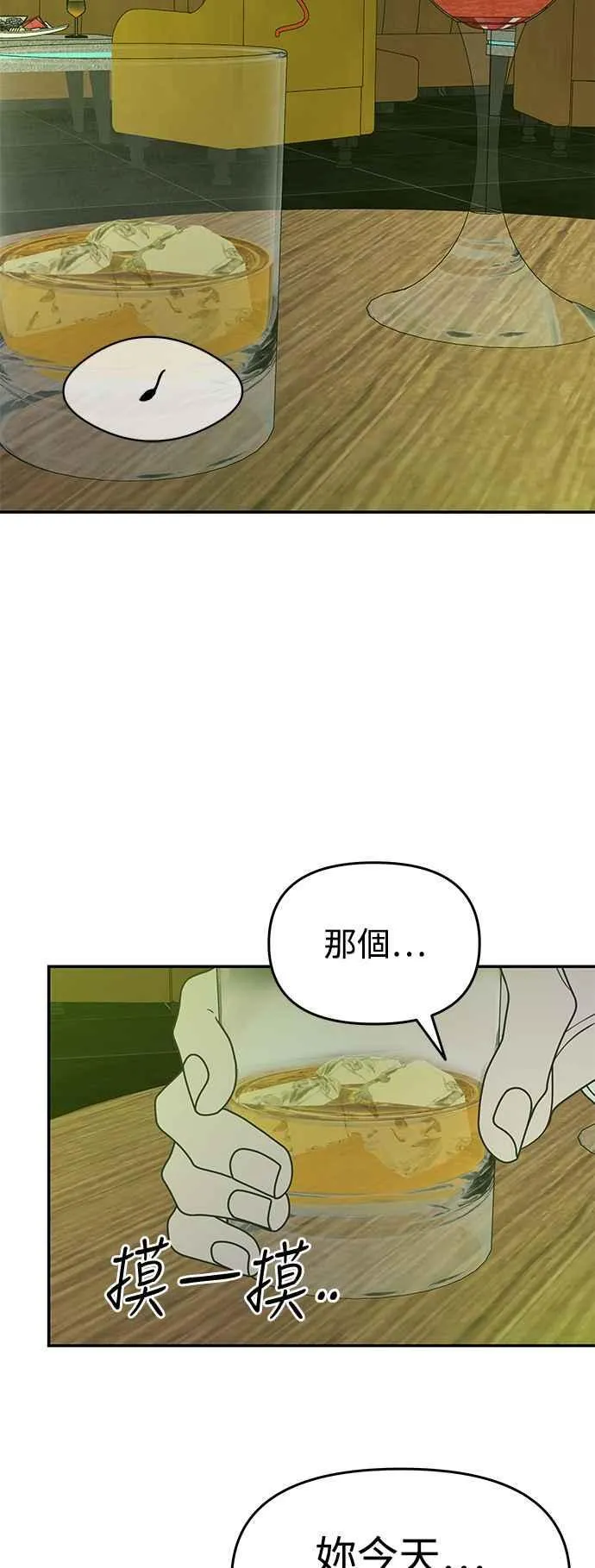 第35话 第80页