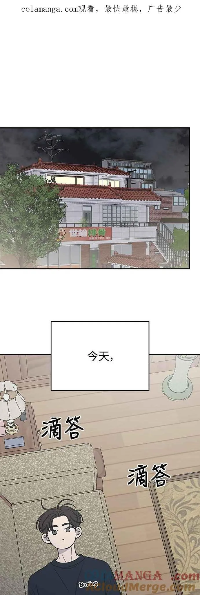 第36话 第1页