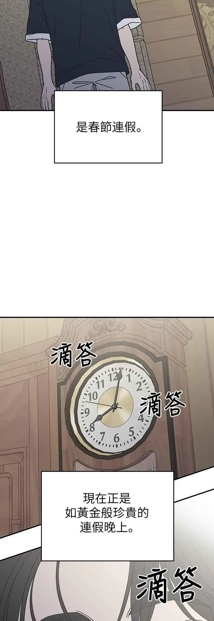 第36话 第2页