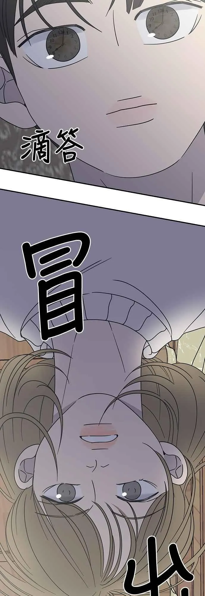 第36话 第3页