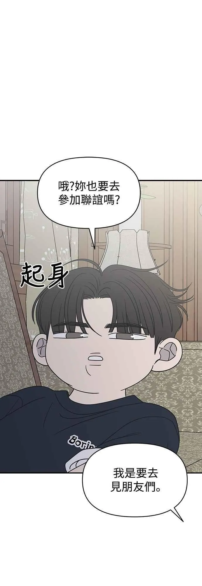 第36话 第6页
