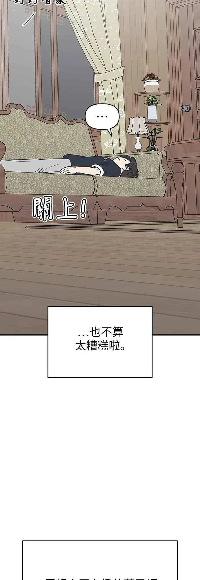 第36话 第8页