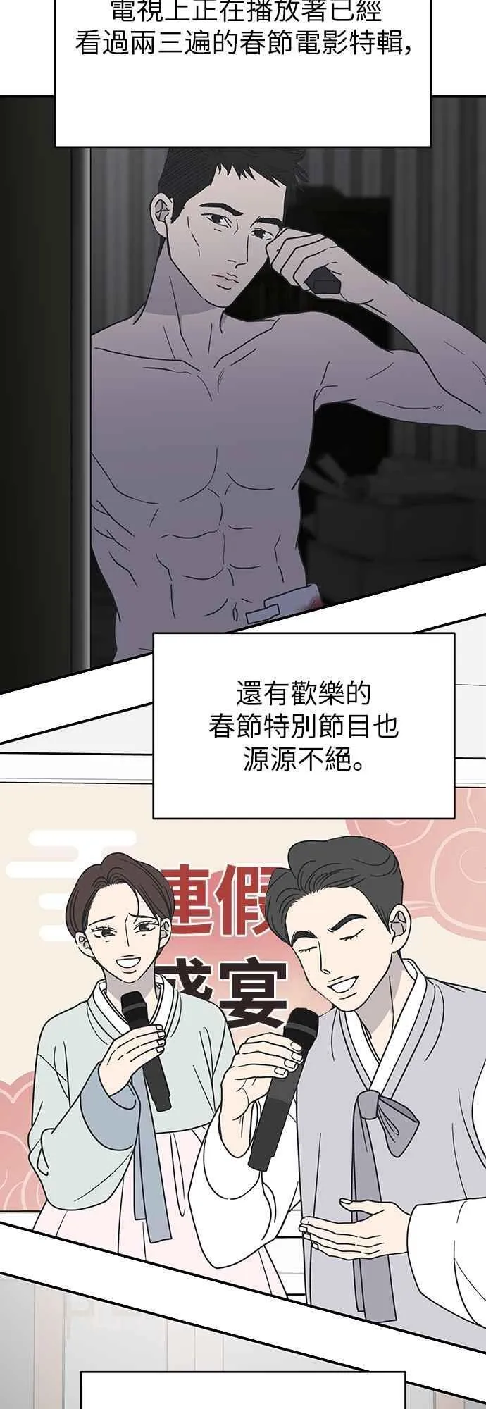 第36话 第9页