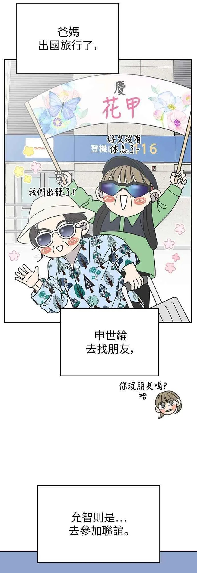 第36话 第11页