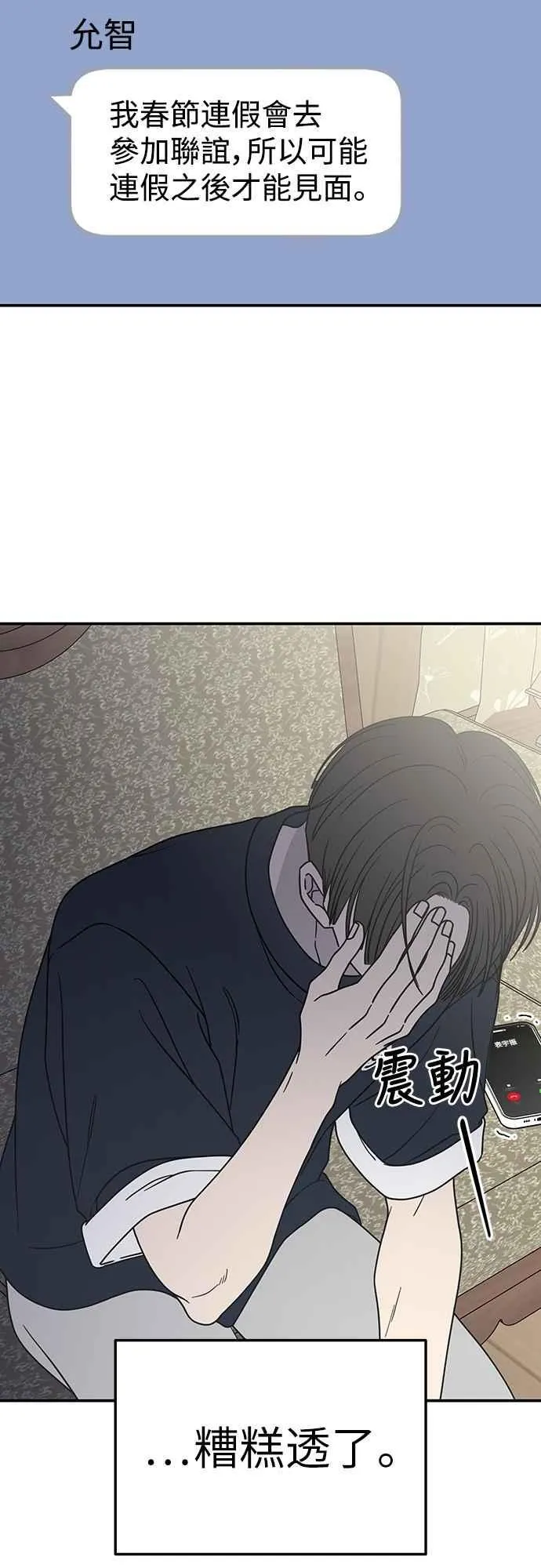 第36话 第12页