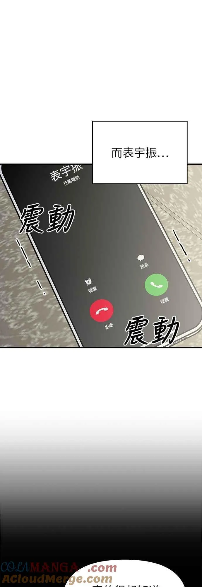 第36话 第13页