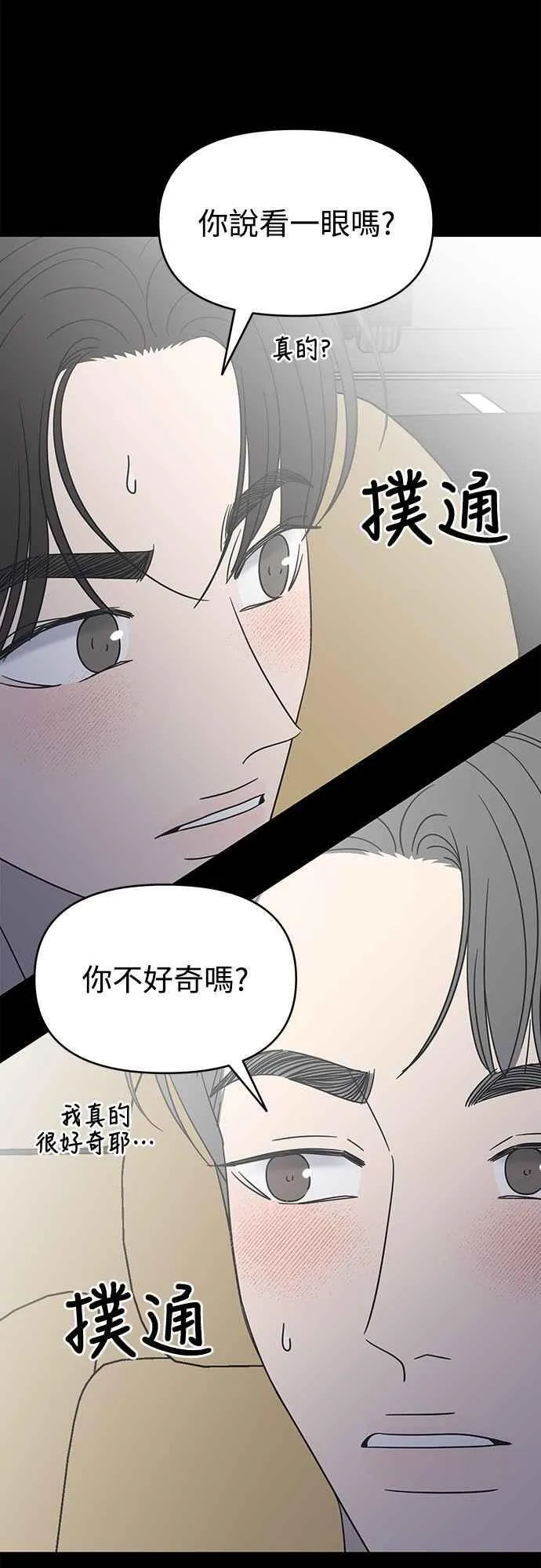 第36话 第15页
