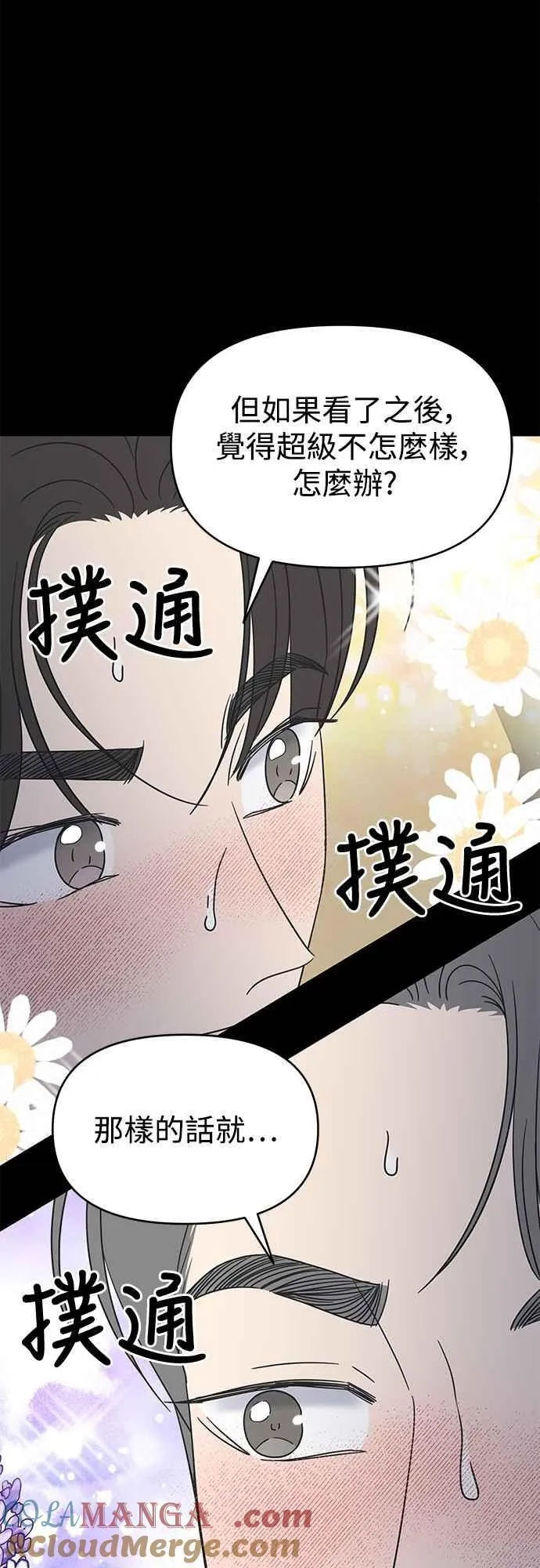 第36话 第16页