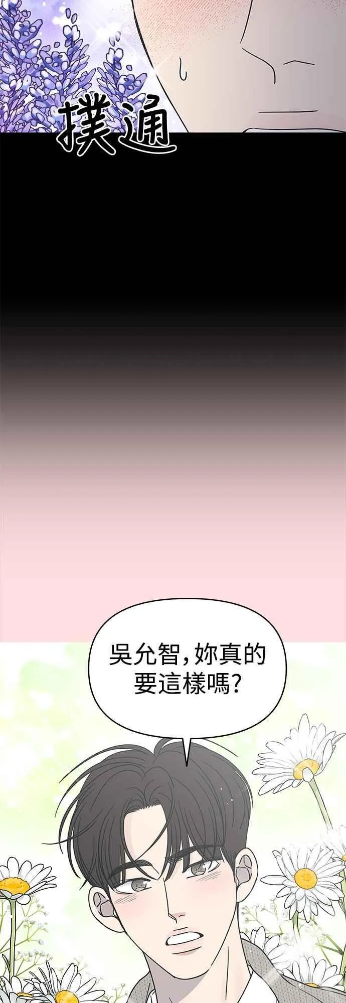 第36话 第17页