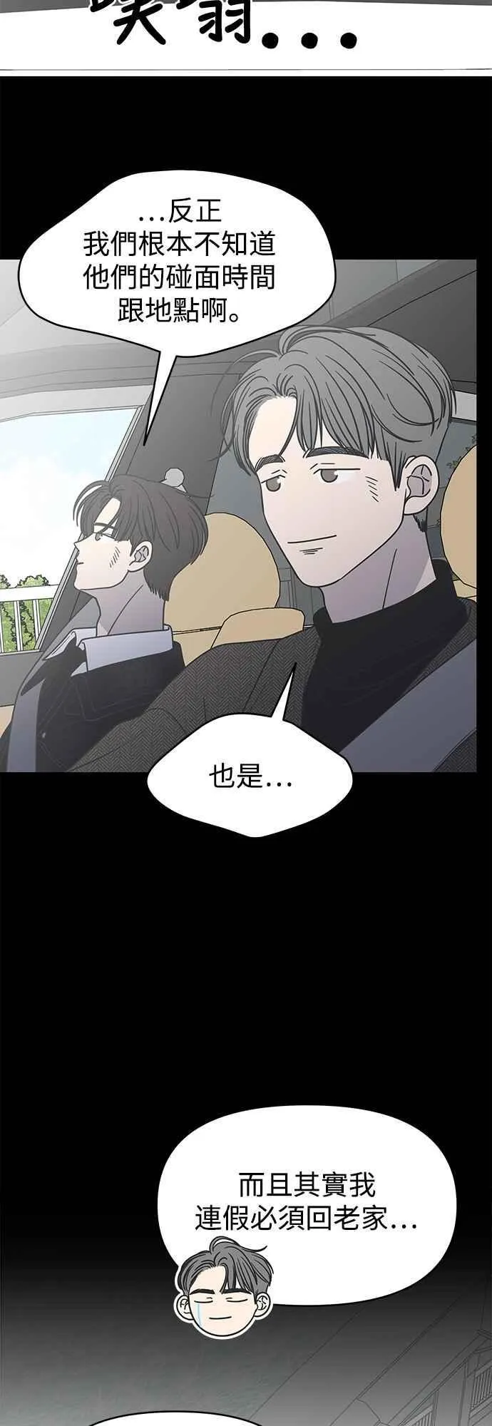 第36话 第21页