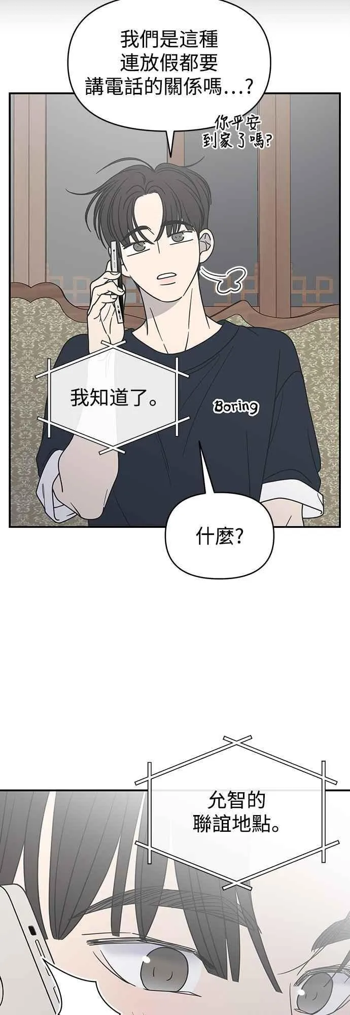 第36话 第23页