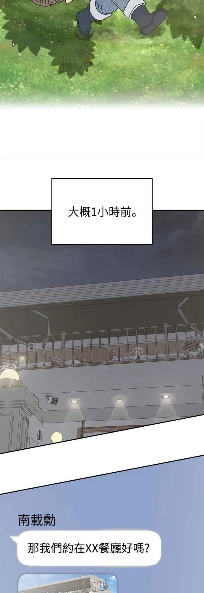 第36话 第26页