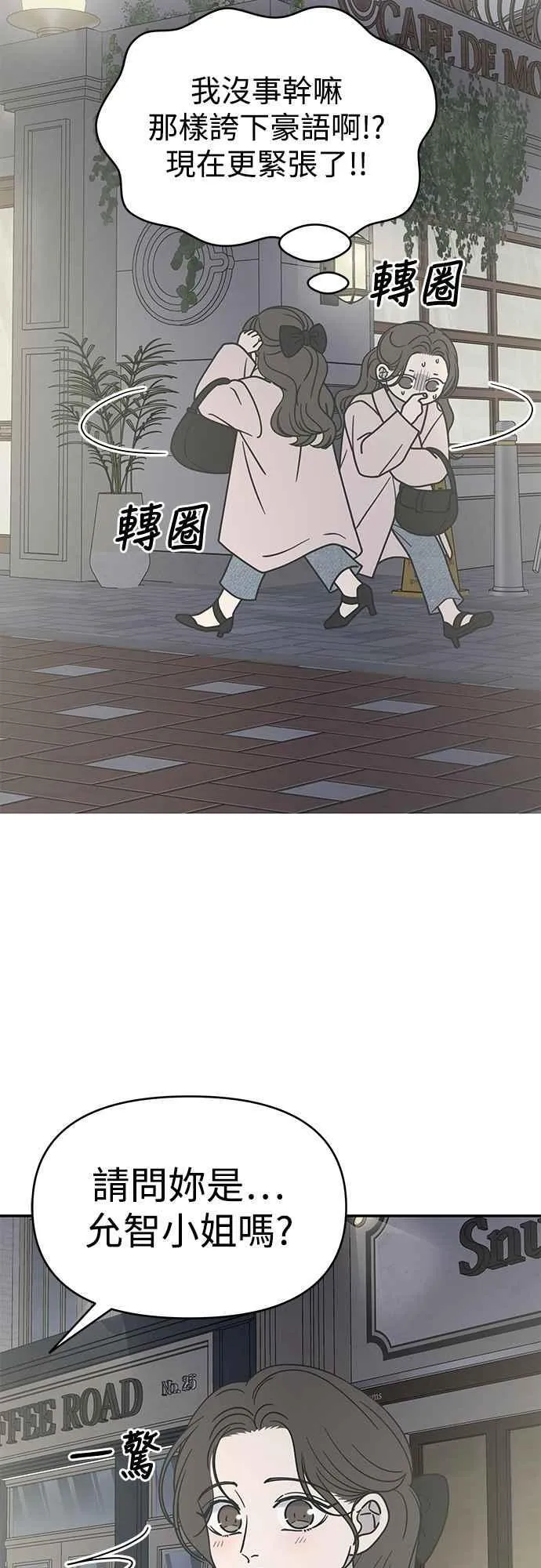 第36话 第29页