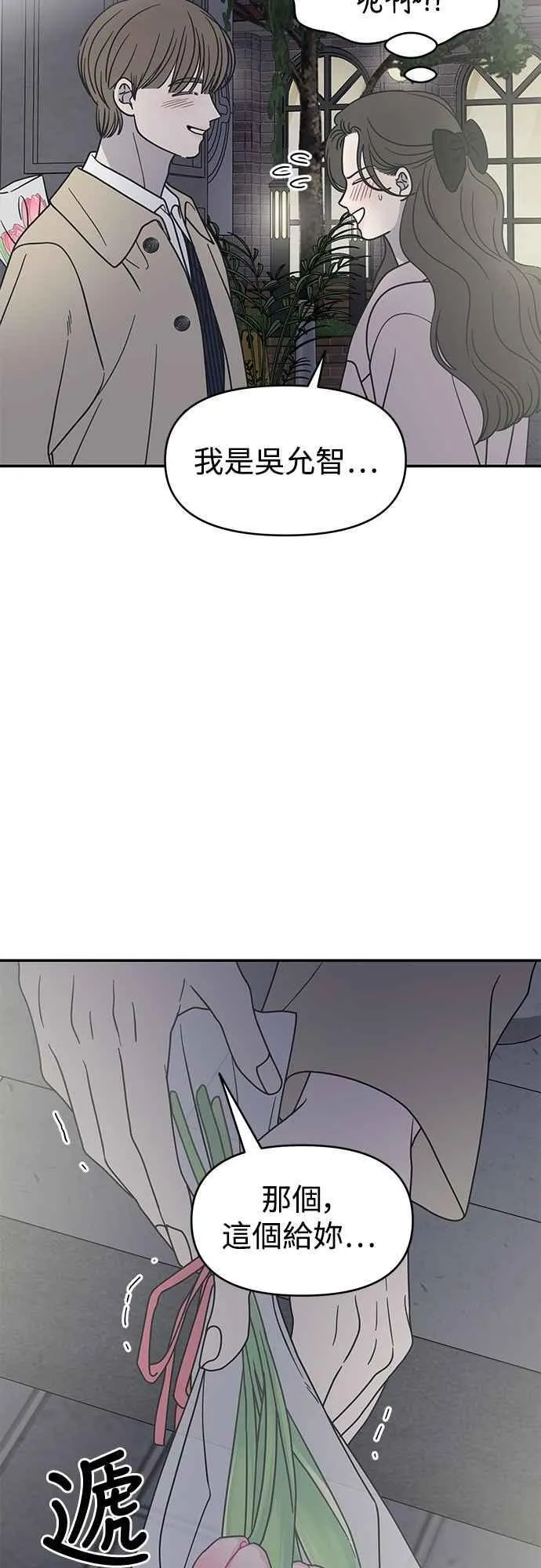 第36话 第32页