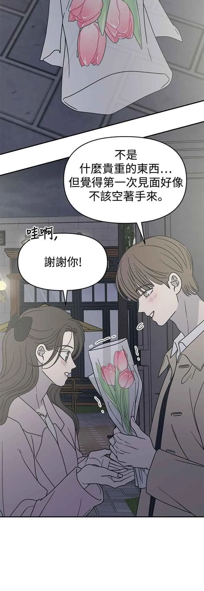 第36话 第33页