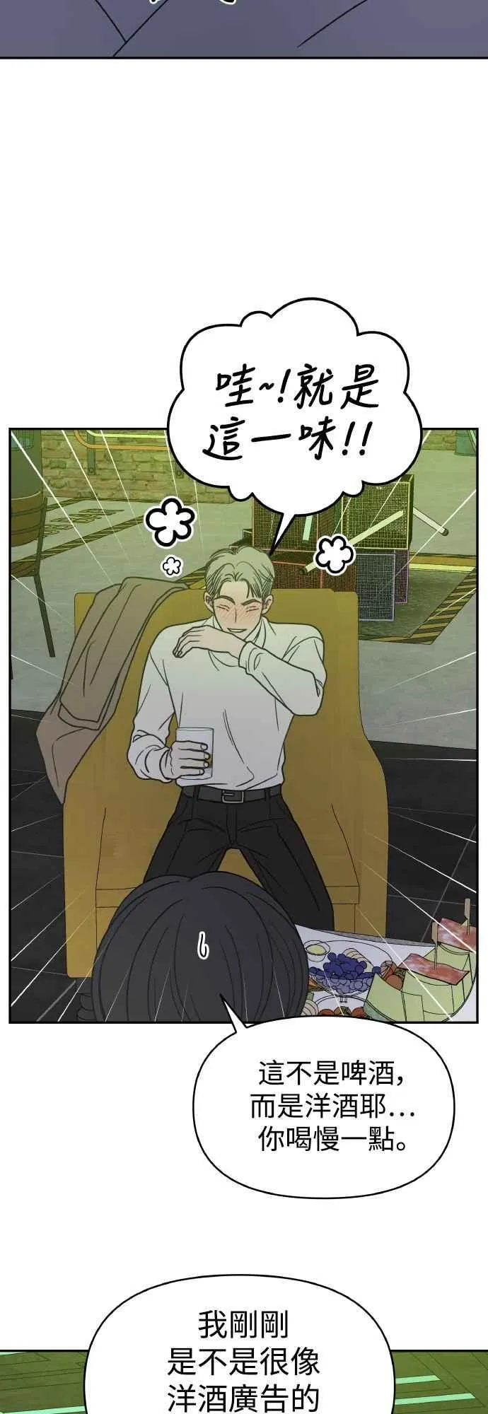 第36话 第41页