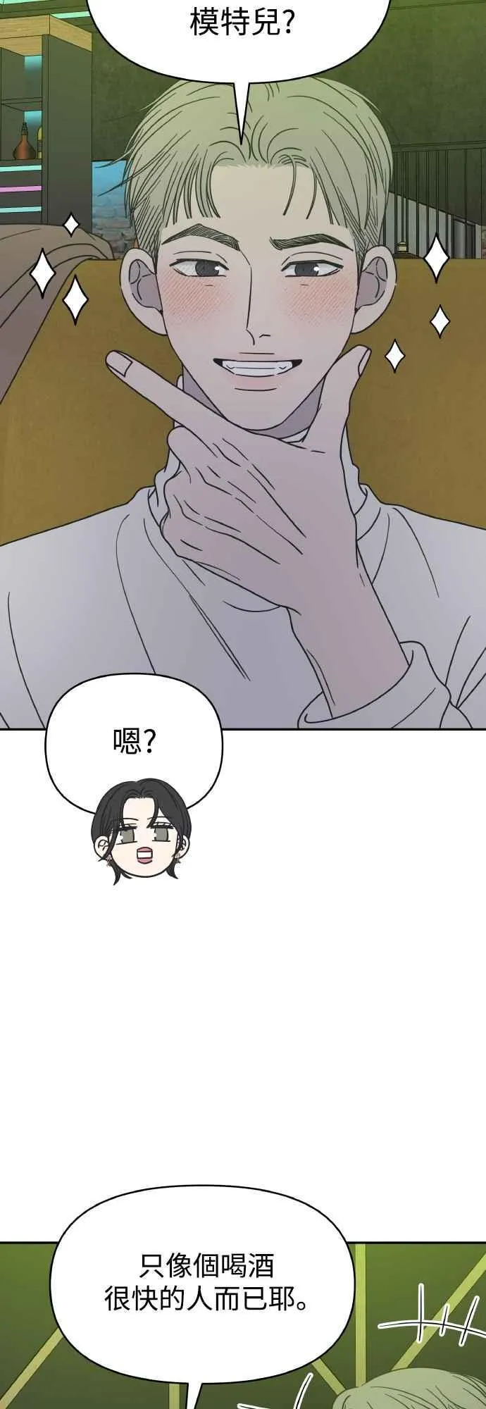 第36话 第42页