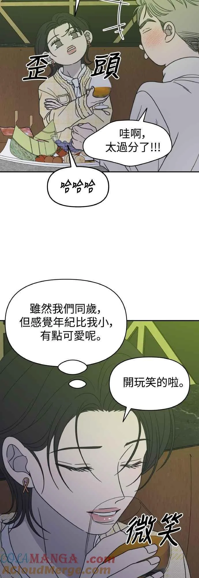 第36话 第43页