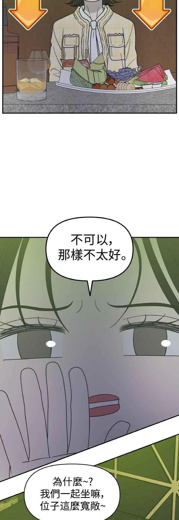 第36话 第47页
