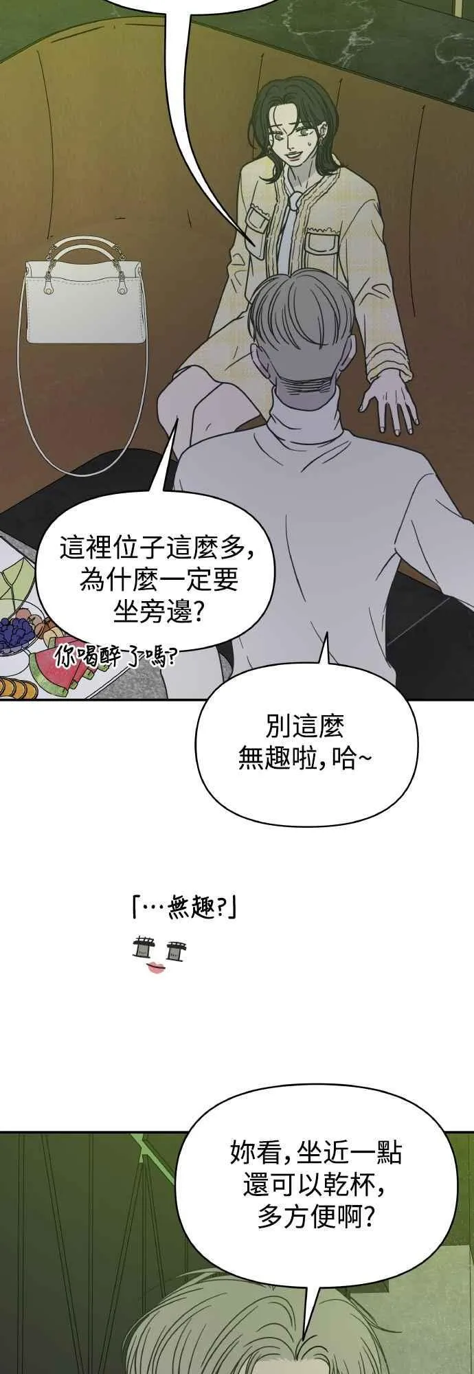 第36话 第48页