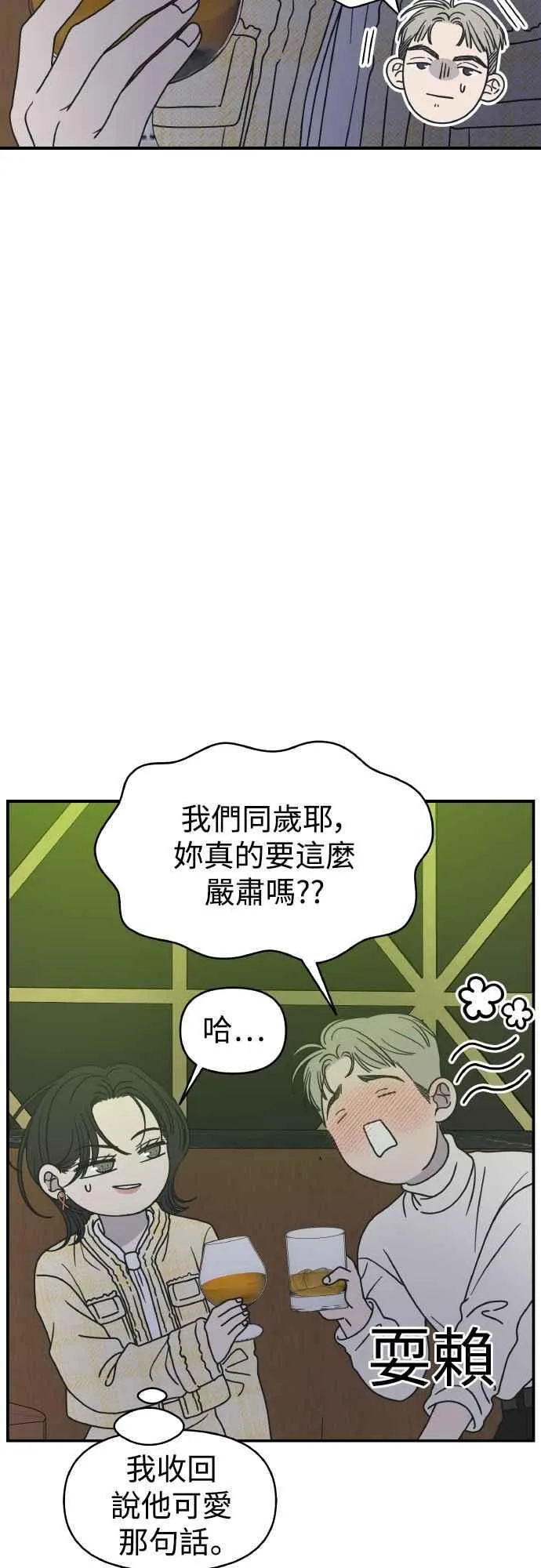 第36话 第50页