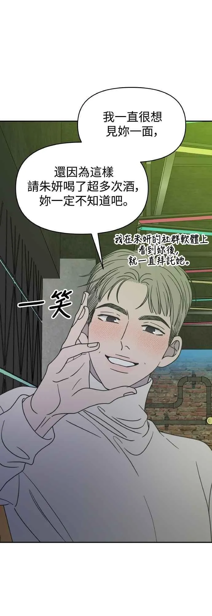 第36话 第53页