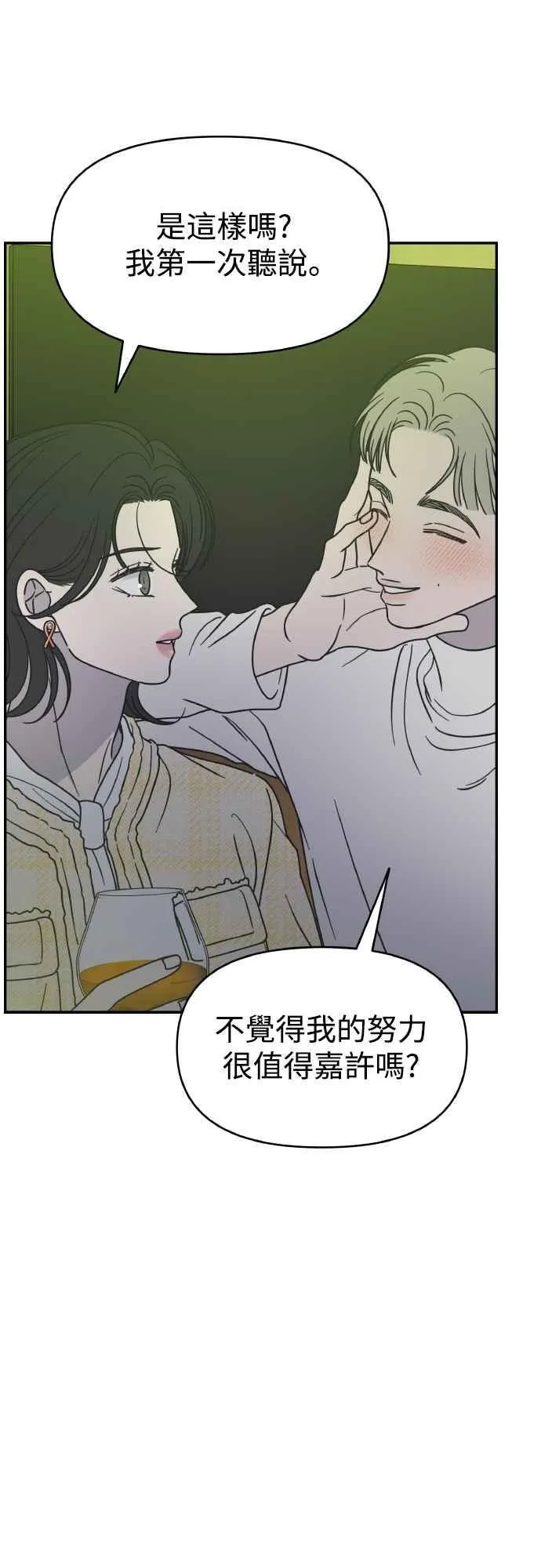 第36话 第54页