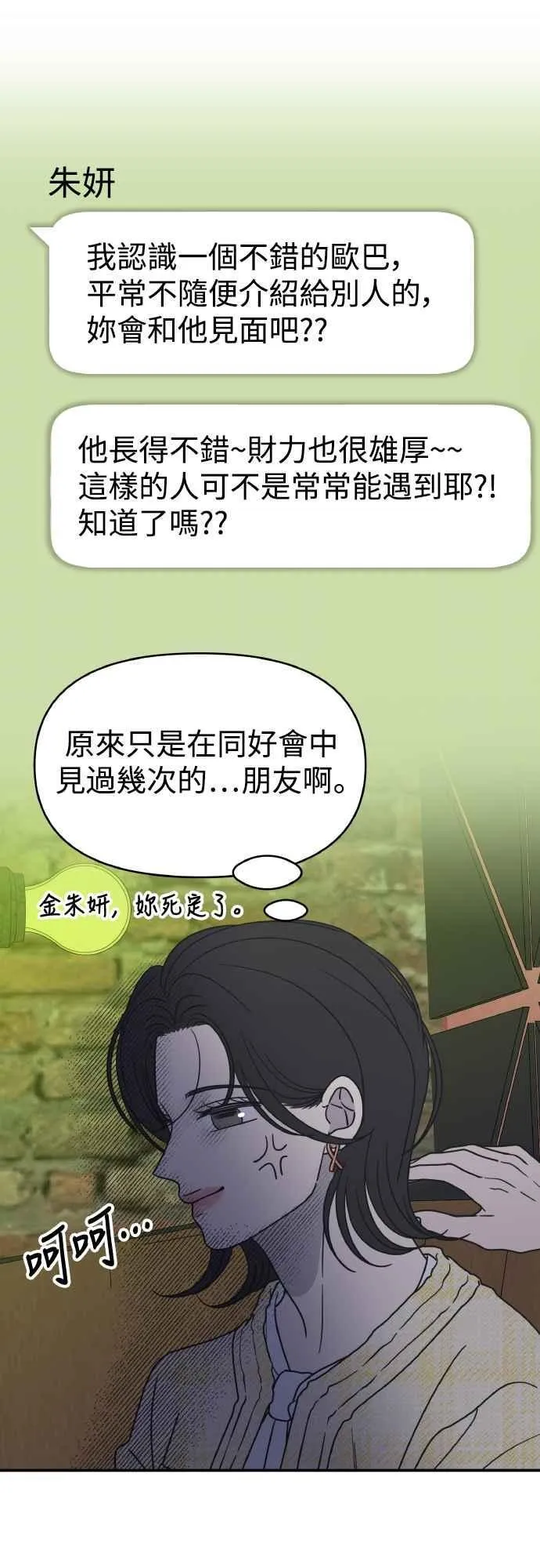 第36话 第57页
