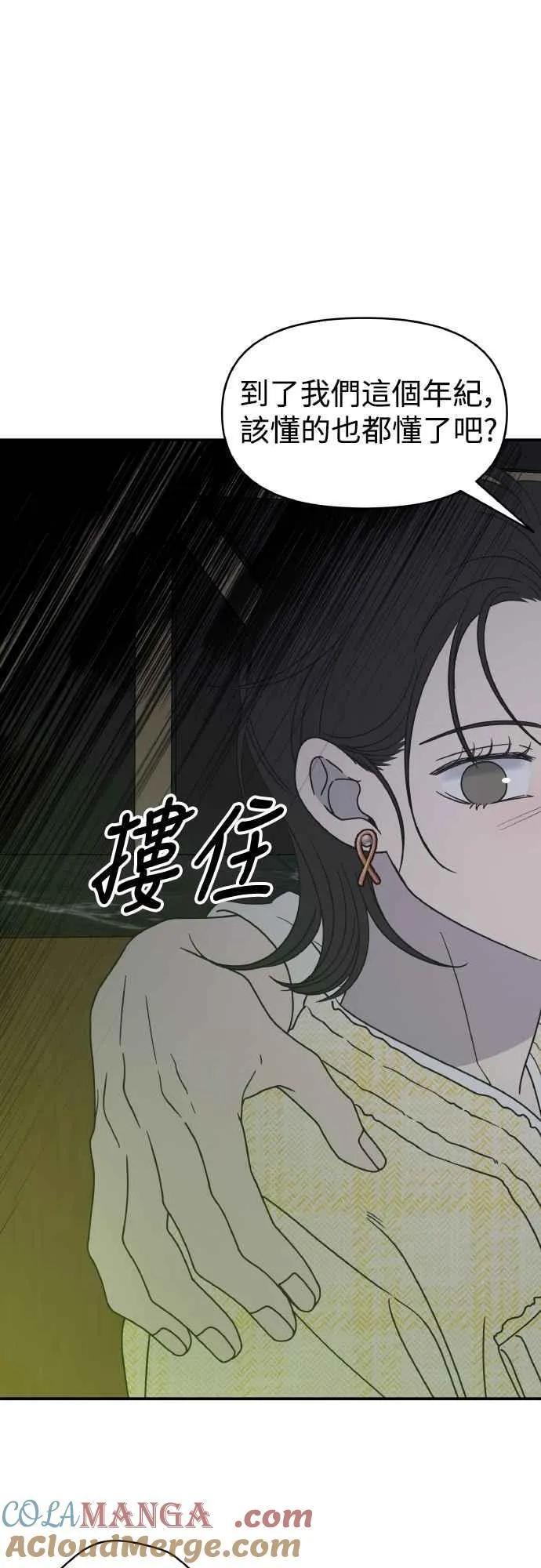 第36话 第61页