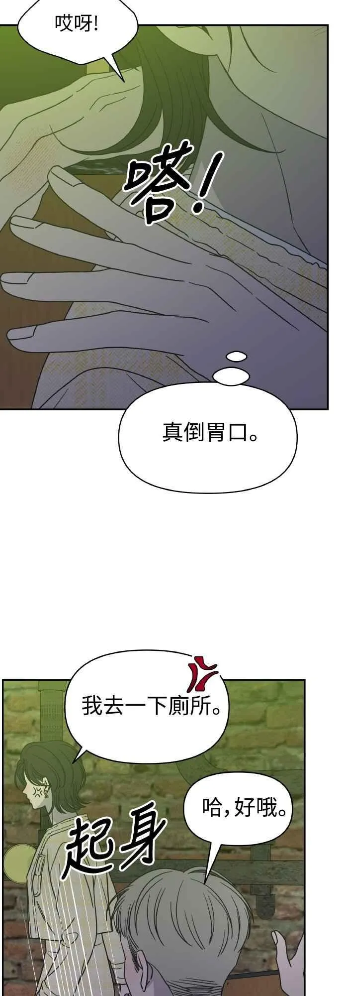 第36话 第62页