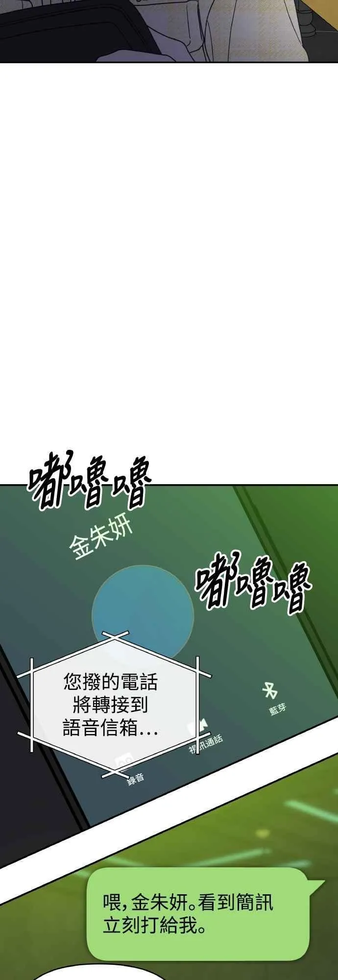 第36话 第68页
