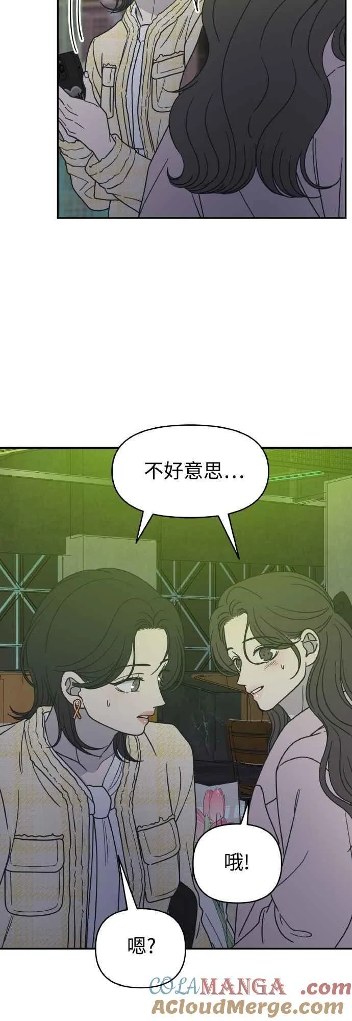第36话 第70页