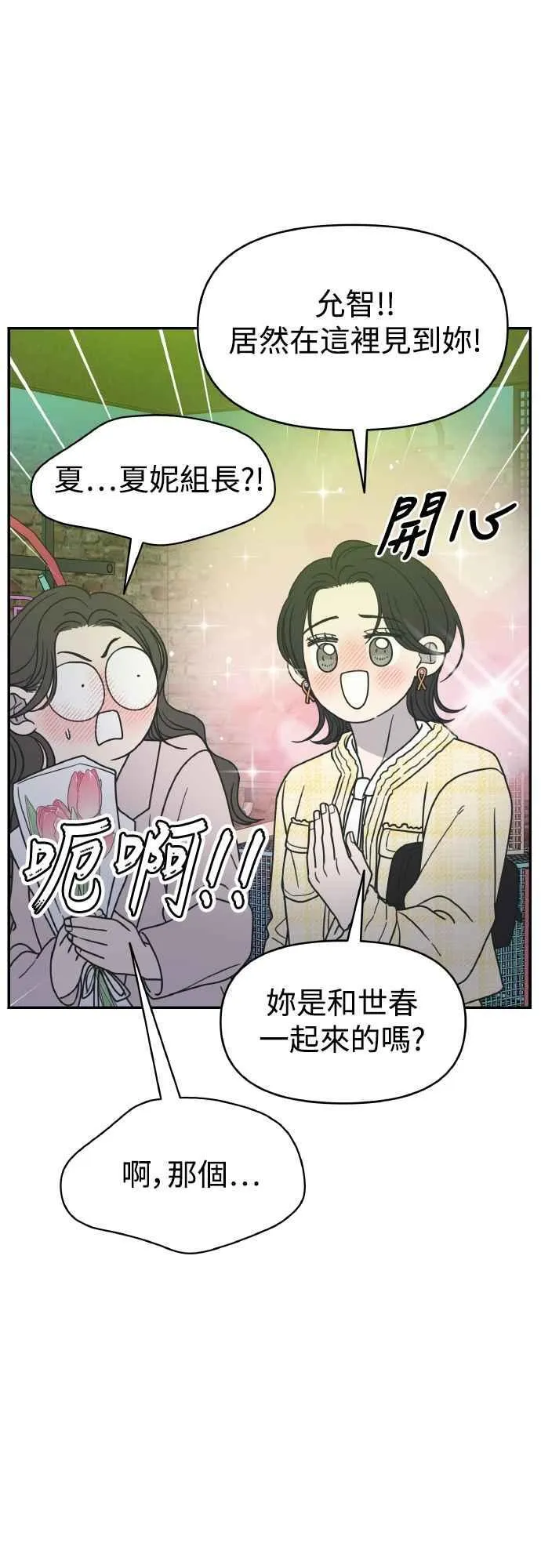 第36话 第71页