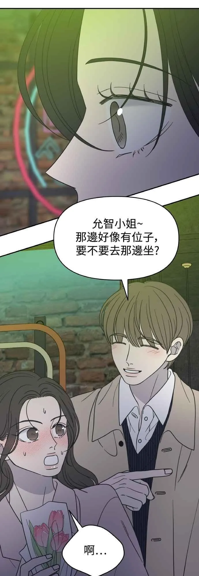 第36话 第72页