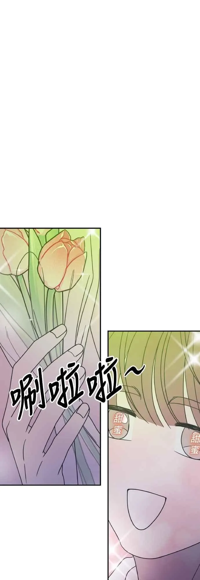 第36话 第74页
