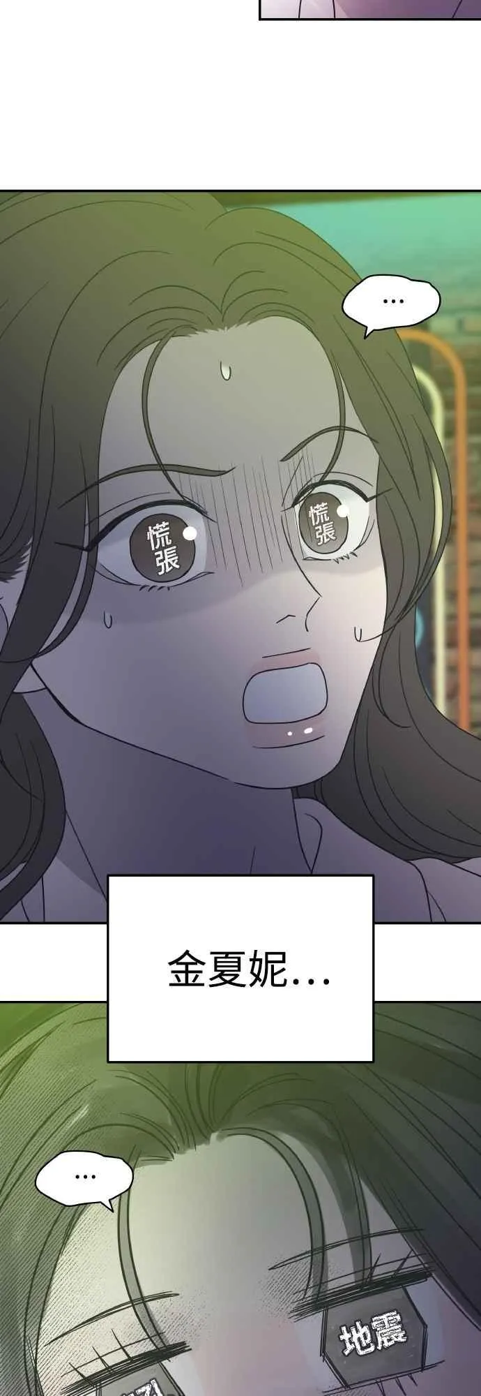 第36话 第75页