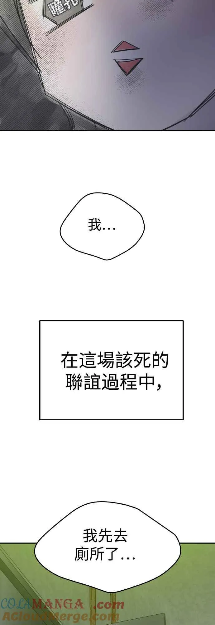 第36话 第76页