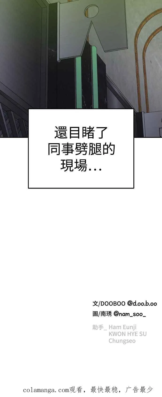 第36话 第77页
