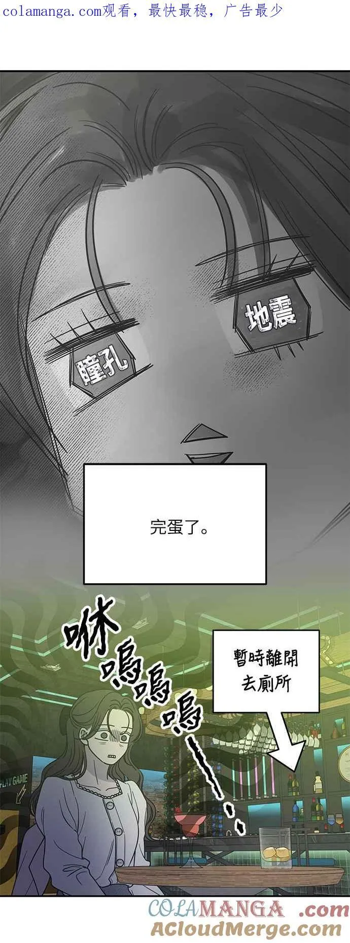 第37话 第1页