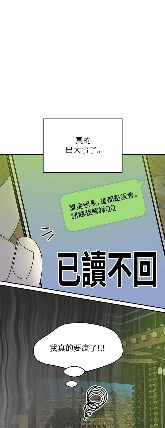 第37话 第2页