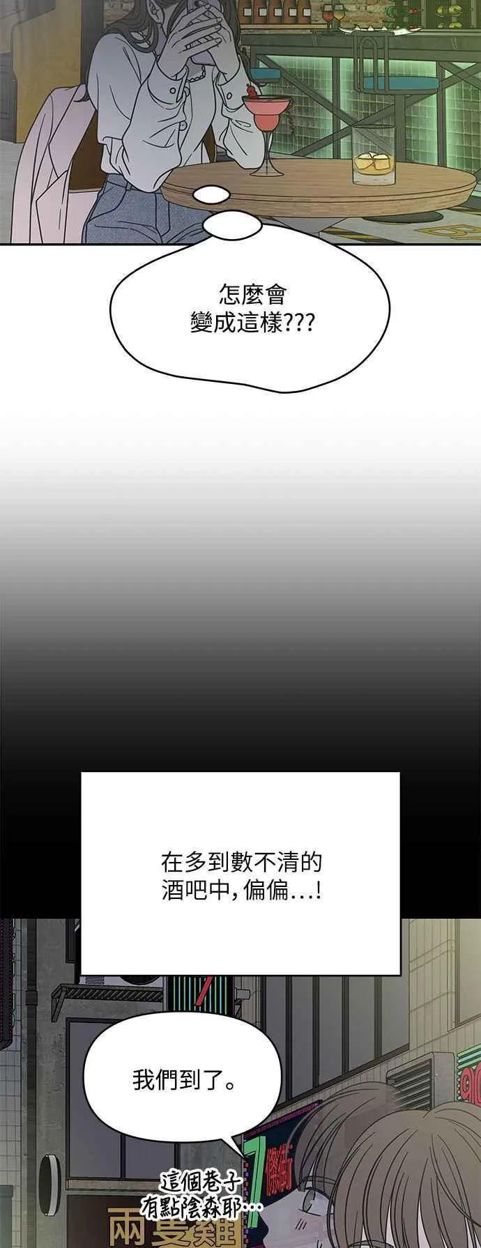 第37话 第3页