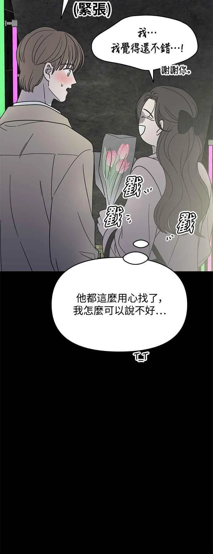 第37话 第6页