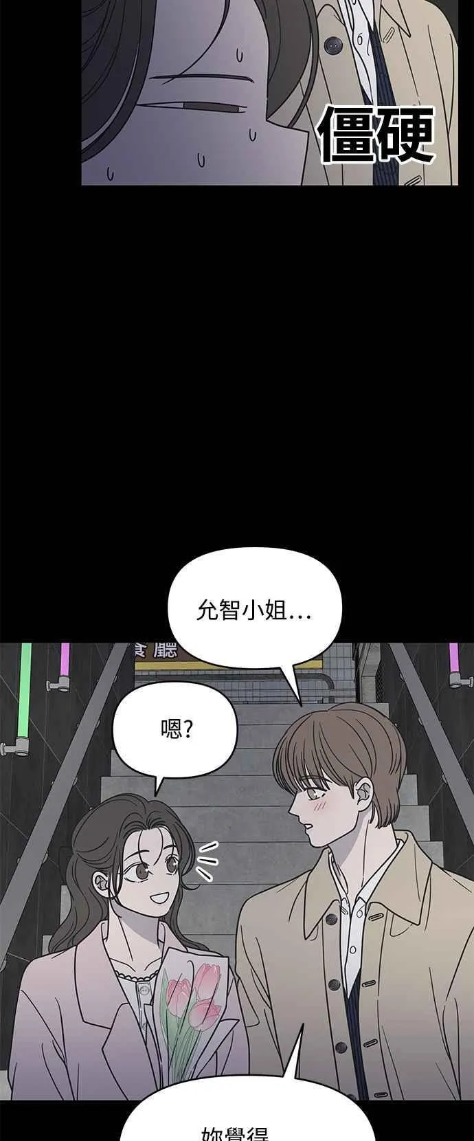 第37话 第8页