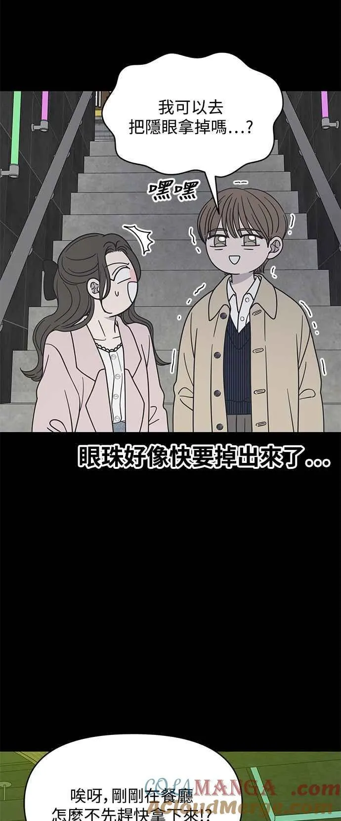 第37话 第10页